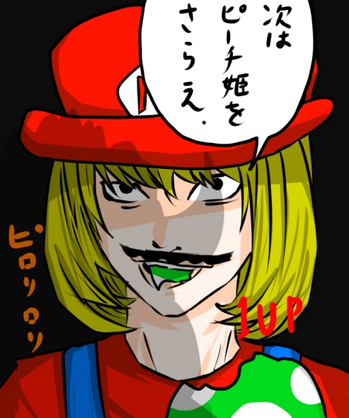 メロ