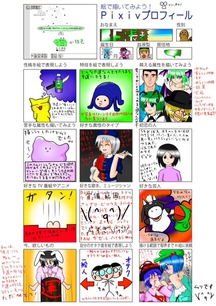 プロフ